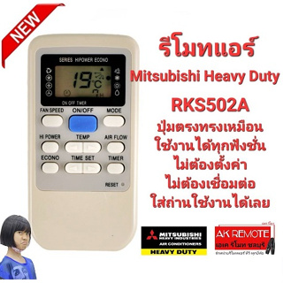 รีโมทแอร์ Mitsubishi Heavy Duty RKS502A ปุ่มเต็ม ใช้ได้ทุกรุ่น Maco,Econo