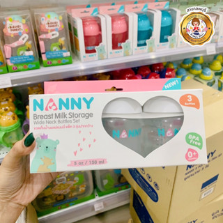 Nanny ขวดนม ชุดขวดนม ขวดเก็บน้ำนม ขนาด 5 ออนซ์ รุ่นปากกว้าง 1 กล่อง (3 ขวด)