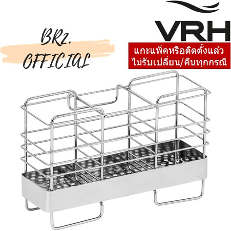 HW106-W106O3 ที่ใส่ช้อน-ส้อม แบบตั้งพื้นและแขวน ขนาด 87x205x134มม.