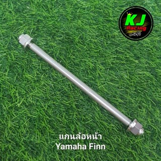 แกนล้อหน้า หัวสนาม Yamaha Finn