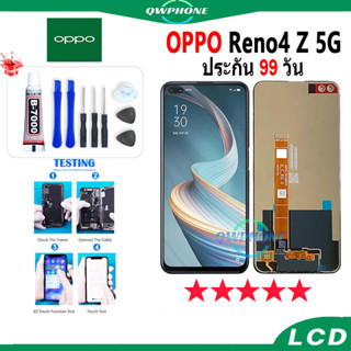 LCD OPPO Reno4 Z 5G หน้าจอ+ทัช หน้าจอโทรศัพท์ หน้าจอ จอ oppo reno4 z 5g จอแถมชุดไขควง+กาว