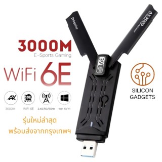 รุ่นใหม่ล่าสุด WIFI6E AX3000 USB WiFi Adapter