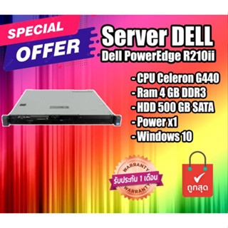 Server มือสอง Dell PowerEdge R210ii Server CPU Celeron G440 Ram 4 GB HDD 500 GB SATA 3.5"