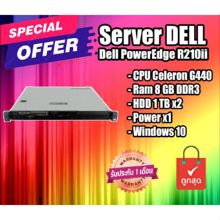 Server มือสอง Dell PowerEdge R210ii Server CPU Celeron G440 Ram 8 GB HDD 1 TB x2