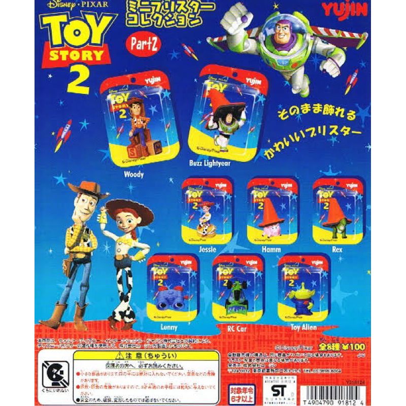 Toy Story yujin ทอยสตอรี่ ยูจิน กาชาปอง ครบเซ็ท 10 แบบ Japan