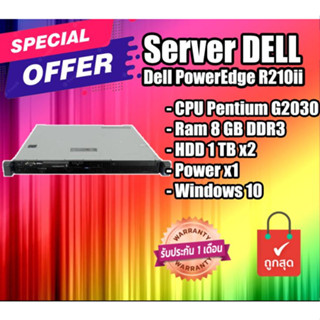 Server มือสอง Dell PowerEdge R210ii Server CPU Pentium G2030 Ram 8 GB HDD 1 TB x2