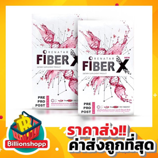 EXP 12/23 [ เบิกใหม่ ] เรนาต้าไฟเบอร์ เอ็กซ์ Renatar fiber x