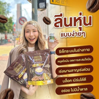 กาแฟแจ่มใส หุ่นดีไม่มีไขมัน ลีนหุ่นแบบง่ายๆ