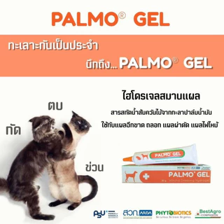 Palmo Gel 10g 30 g 🔥Exp.2028-2029 ไฮโดรเจล สมานแผล เร่งเนื้อ ต้านเชื้อ ลดอักเสบ สกัดจากน้ำส้มควันไม้ธรรมชาติ สุนัข แมว