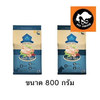 BUZZ CHICKEN GRAIN-FREE สูตรเนื้อไก่  อาหารเม็ดสุนัข บัซซ์ ขนาด 800 g