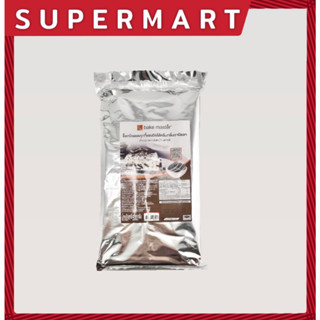 Bake Master Chocolate Sandwich Cookies with Vanilla Flavoured Cream 500 g. ช็อกโกแลตคุกกี้แซนวิชไส้ครีมกลิ่นวา
