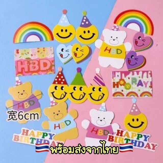 A635 ป้ายปักเค้ก รุ่นใหม่ ตกแต่งเค้กสไตล์เกาหลี พร้อมส่งในไทย