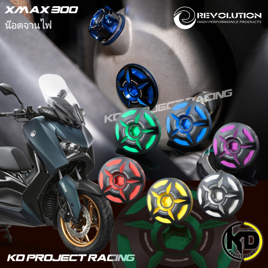 น๊อตจานไฟ Revolution สีทูโทน Yamaha XMAX200 2017-23 , R3 2016-23