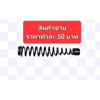 สปริงกระบอกดันโซ่ราวลิ้นแต่ง WAVE 100S, WAVE 110I, WAVE 125I ปลาวาฬ,WAVE110I LEDปี2021-2023,WAVE125I LED ปี2023