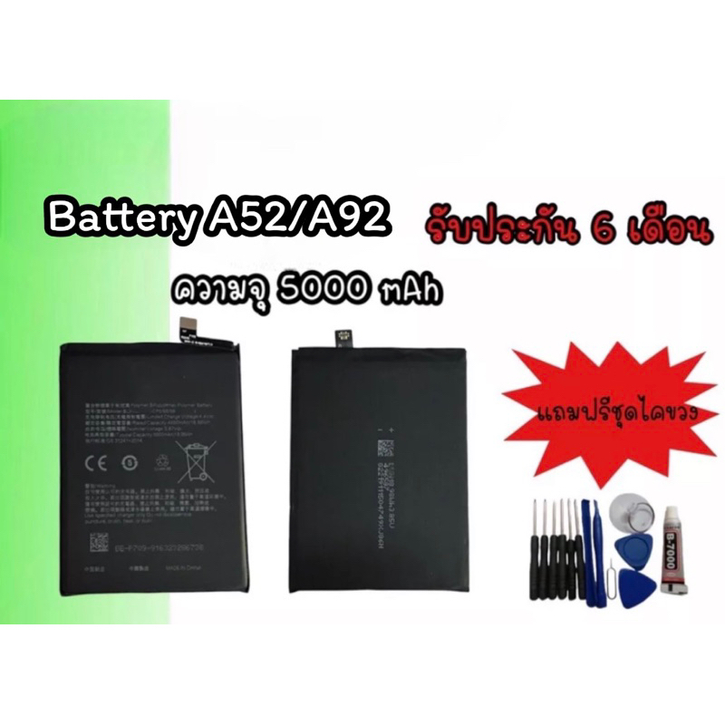 Batterry A52 / A92 BLP781 แบตเตอรี่โทรศัพท์มือถือ แบตเตอรี่ a52 /a92 BLP781 รับประกัน 6 เดือน