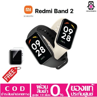 Xiaomi Redmi Band 2 สายรัดข้อมืออัจฉริยะ จอ1.47" Redmi Smart Band 2  ใช้งานได้ยาวนาน14วัน ประกันศูนย์1ปี