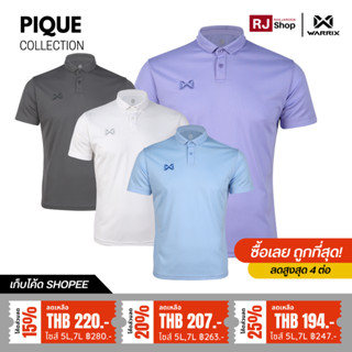 เสื้อโปโล WARRIX - รุ่น PIQUE (WA-212PLACL30)