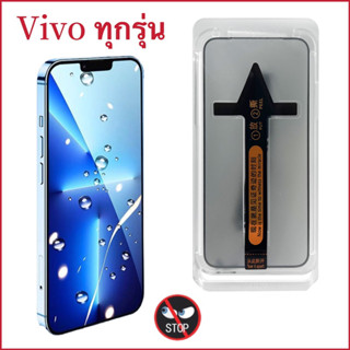 ฟิล์มกันมองกันเสือก เต็มจอแบบเคส สำหรับ Vivo Y20 Y21 Y21S Y20S Y12S Y12A Y01 Y3S Y15S Y31 Y72 Y76 Y75-5G Y33T Y15S Y35