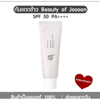 BEAUTY OF JOSEON Relief Sun : Rice + Probiotics (SPF50+ PA++++)