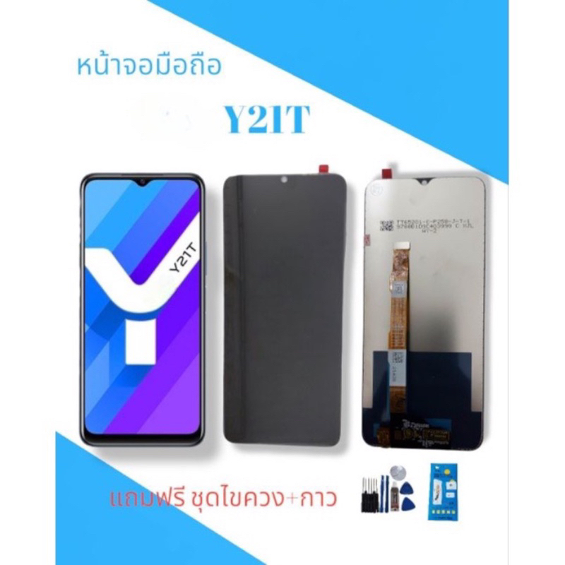 หน้าจอ Y21t LCD Y21T/Y21 T/Y02s หน้าจอมือถือ หน้าโทรศัพท์ จอY21T จอ วาย21ที หน้าจอ Y21T แถมชุดไขควง+