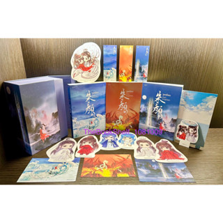 Boxset จูเหยียน ลำนำกระดูกหยก เล่ม 1-3 (3เล่มจบ) ใหม่นอกซีล พร้อมพรีเมียมครบชุดค่ะ