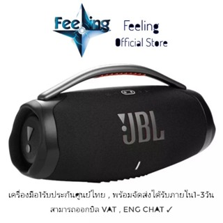 🔥วันที่15 โค้ด12DD915 ลด1,000(12%) JBL Boombox 2 ประกันศูนย์มหาจักร 15เดือน