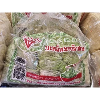 บะหมี่หยกไข่ตราเพชรเหนียวนุ่มอร่อย