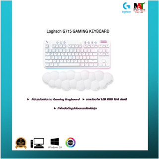 คีย์บอร์ด Logitech G715 Wireless Mechanical Gaming Keyboard (EN) รับประกันสินค้า 2ปี