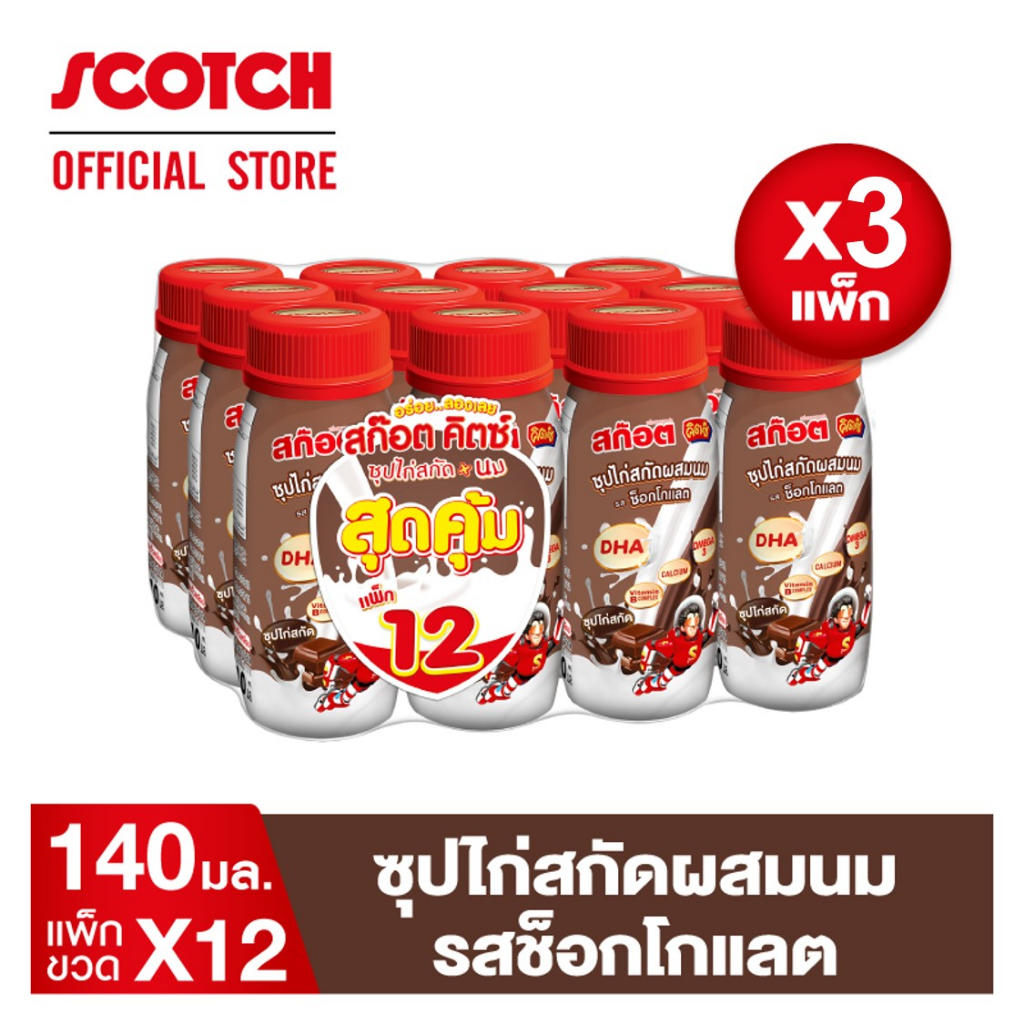 Scotch สก๊อต คิตซ์ ซุปไก่ผสมนม รสช็อกโกแลต 140 มล. (แพ็ก 12 ขวด) จำนวน 3 แพ็ก (DHA & OMEGA3)