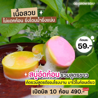 ส่งฟรี สบู่ กลูต้า ใช้แล้วขาวจริง ช่วยให้ผิวชุ่มชื้น ผิวหน้าขาวกระจ่างใสขึ้น จุดด่างดำแลดูจางลง อ่อนโยนต่อทุกผิว