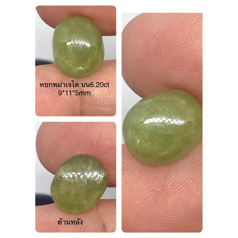 ไหมทอง/ไหมเงิน/ไหมนาค/หยก/ไหมทองบราซิลพลอยแท้ไม่สังเคราะห์ - รูปที่ 2