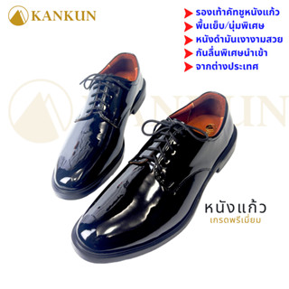 💥แจกโค้ดฟรี 100฿💥KANKUN รองเท้าคัทชูหนังแก้ว คัดสรรคุณภาพอย่างดี/ชนิดเนื้อหนาพิเศษ/หนังเงามาก/มีความยืดหยุ่นสูง