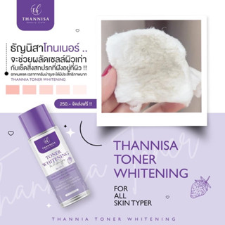 โทนเนอร์ธัญนิสา ThannisaToner คอดำ รอยดำ คราบดำสะสม กลิ่นตัวแรง