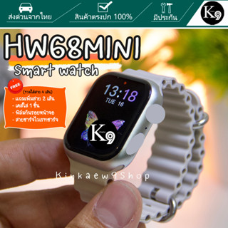 HW68mini Smartwatch รุ่นใหม่ล่าสุด ขนาด 41 mm.โทรได้ ไม่ต้องใส่ซิม มีเมนูไทย องรับ ios และแอนดรอย