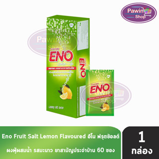 ENO Lemon อีโน รสมะนาว ขนาด 60 ซอง/1 กล่อง บรรเทาอาการท้องอืดท้องเฟ้อ