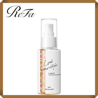 น้ำมันใส่ผม ReFa LOCK OIL LIGHT [ส่งตรงจากญี่ปุ่น]