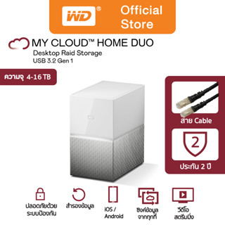 Western Digital HDD MY CLOUD HOME DUAL DRIVE  ( HDD EXT CLOUD STORAGE )