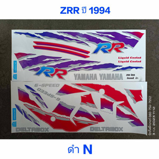 สติ๊กเกอร์ ZRR  ปี 1994 สีดำN