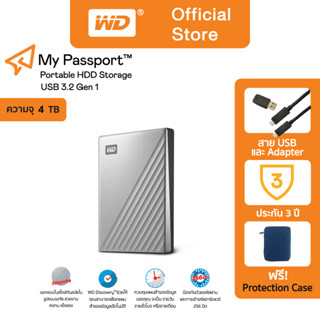 Western Digital HDD USB-C 4 TB External Harddisk สี SILVER ฮาร์ดดิสก์แบบพกพา รุ่น MY PASSPORT ULTRA USB-C  ขนาด2.5 สี SILVER