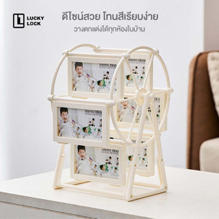 LuckyLock กรอบรูป กรอบรูปหมุนได้ชิงช้าสวรรค์ ใส่รูปได้12ภาพ ดีไซน์สวย ทันสมัย สวยงามมากๆ