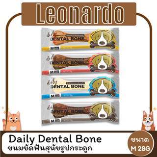 Daily Dental Bone - ขนมขัดฟันสุนัขรูปกระดูก ไซส์  M ขนาด 28G