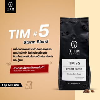 เมล็ดกาแฟคั่ว Tim coffee Tim#5 Storm Blend (500 กรัม)