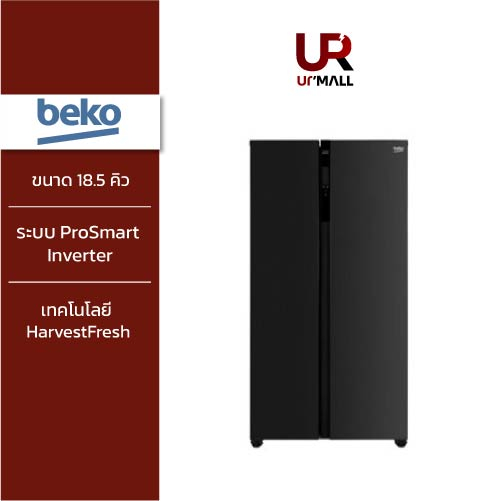 BEKO ตู้เย็น SIDE BY SIDE รุ่น GNO563E40HFKTH ขนาด 18.5 คิว (524.3 ลิตร) ระบบ ProSmart Inverter เทคโนโลยี HarvestFresh