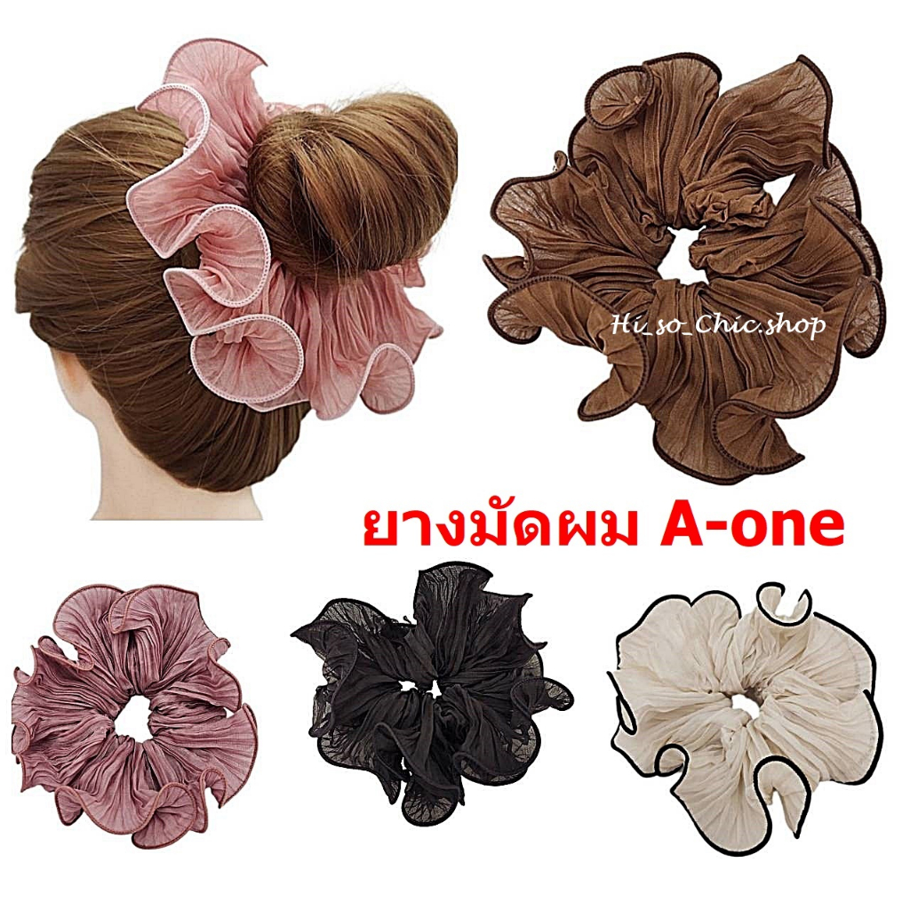 A-one , A1 ยางมัดผม ยางรัดผม ยี่ห้อ เอวัน เอ1 ผ้าซีทรู อัดพลีด ขอบเอ็น สไตล์หวานๆ (ราคาต่อชิ้น)