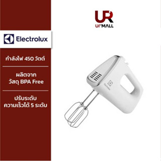 Electrolux เครื่องผสมอาหารมือถือ รุ่น EHM3407 กำลังไฟ 450 วัตต์ (สีขาว)