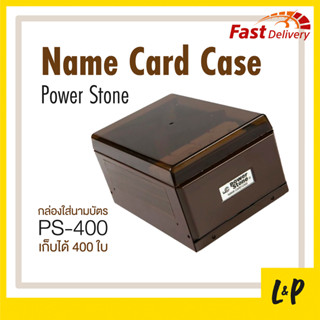 Power Stone กล่องนามบัตร PS-400 เก็บได้ 400 ใบ