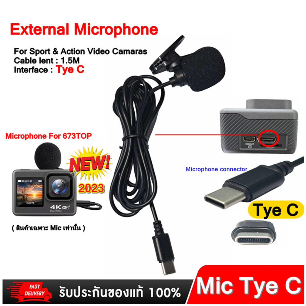 ไมโครโฟนภายนอกสำหรับ Accion camara Nanotech กล้องกีฬา Action กล้องไมโคร USB,TYE C สายต่อความยาว1.5M สต็อกในไทย ราคา ถูกที่สุด ดีลบีเคเค