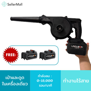 Seller Mall🌏เครื่องเป่าลม 288V ดูดฝุ่น ล้างแอร์ 2-In-1 พร้อมถุงเก็บฝุ่น เครื่องเป่าลมขนาดเล็กเครื่องเป่าลมแบบพกพา