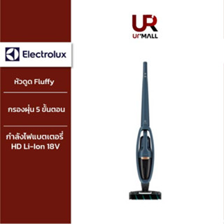 Electrolux เครื่องดูดฝุ่นไร้สายแบบด้ามจับ รุ่น WQ61-1EDBF สี Denim Blue