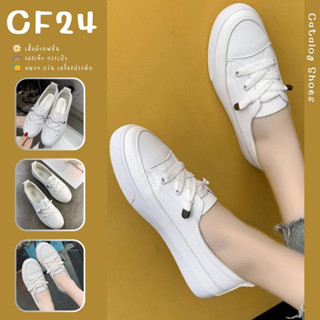 ꕥCatalog shoesꕥ รองเท้าผ้าใบ ทรงหน้าสั้น สีขาว เบอร์ 35-40